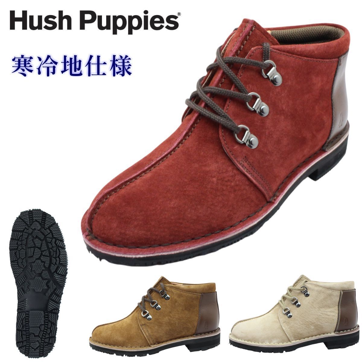 Hush Puppies ハッシュパピー レディース 寒冷地仕様 L-2315TH 冬底 3E スノーシューズ レースアップ 2315 本革 紐 撥水  婦人靴 ラスティレール - メルカリ