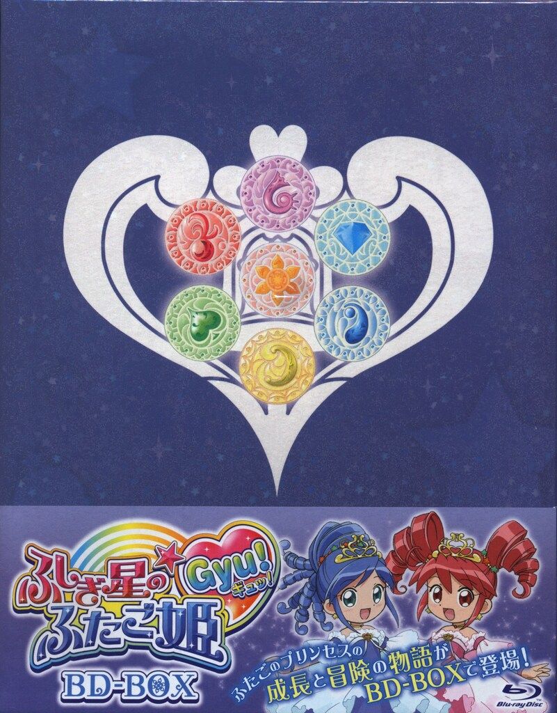 アニメBlu-ray ふしぎ星の ふたご姫 Gyu! BD-BOX