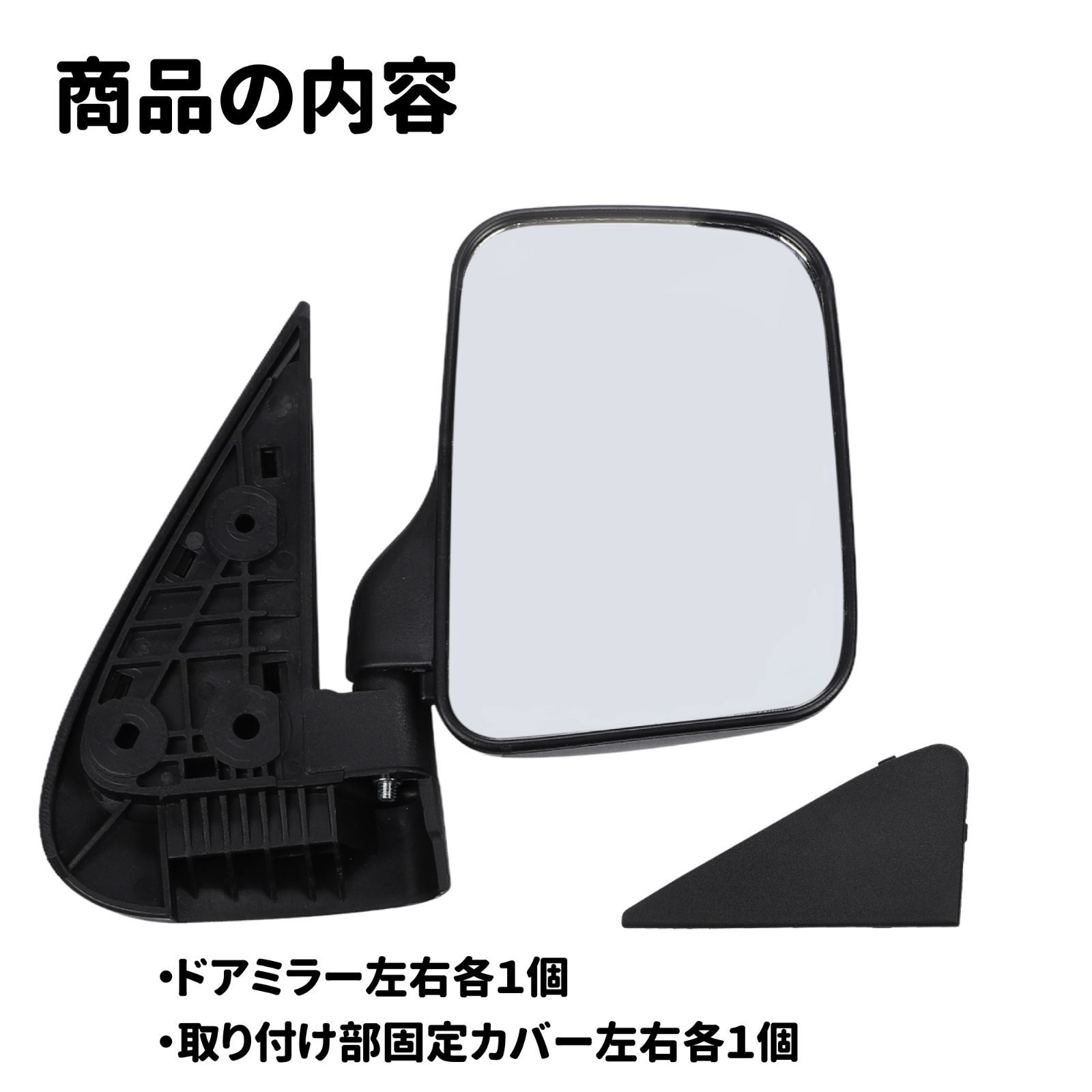 ハイゼット トラック 200系 S200P S210P サイドミラー 右側 運転席側