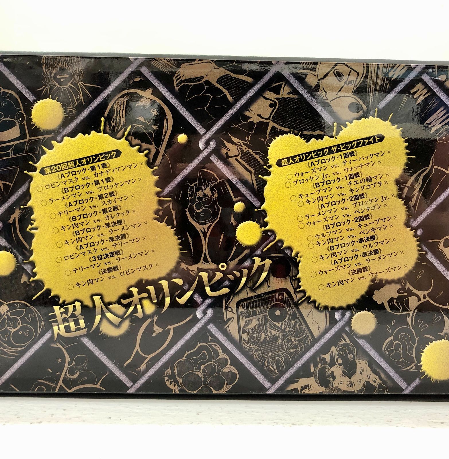 キン肉マン 復刻BOX