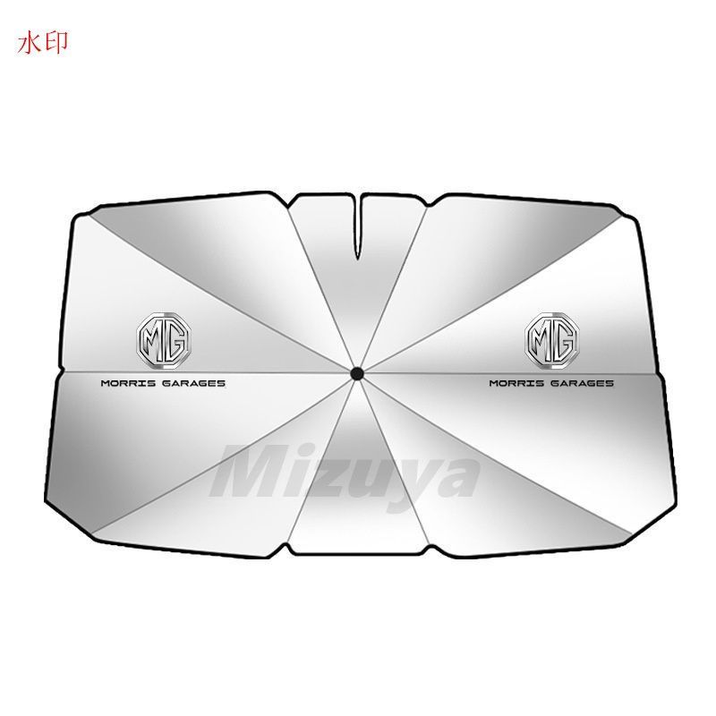 MG エムジー専用 サンシェード 折り畳み 傘型 日除け UVカット 収納袋