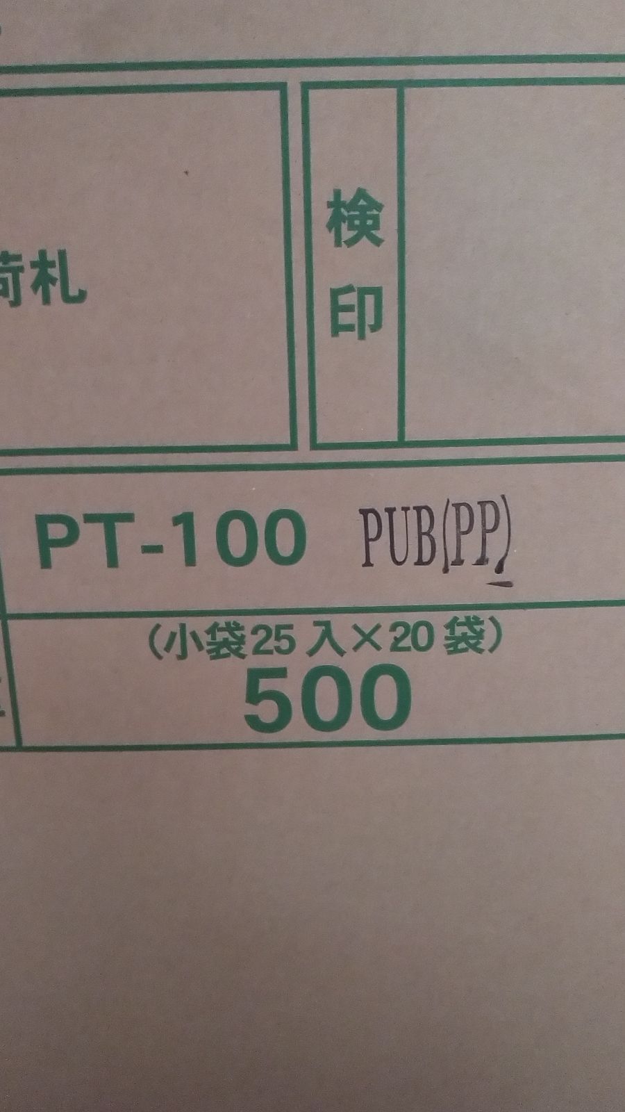 PT-100PUB(PP)テイクアウト用　紙トレー　クラフト色