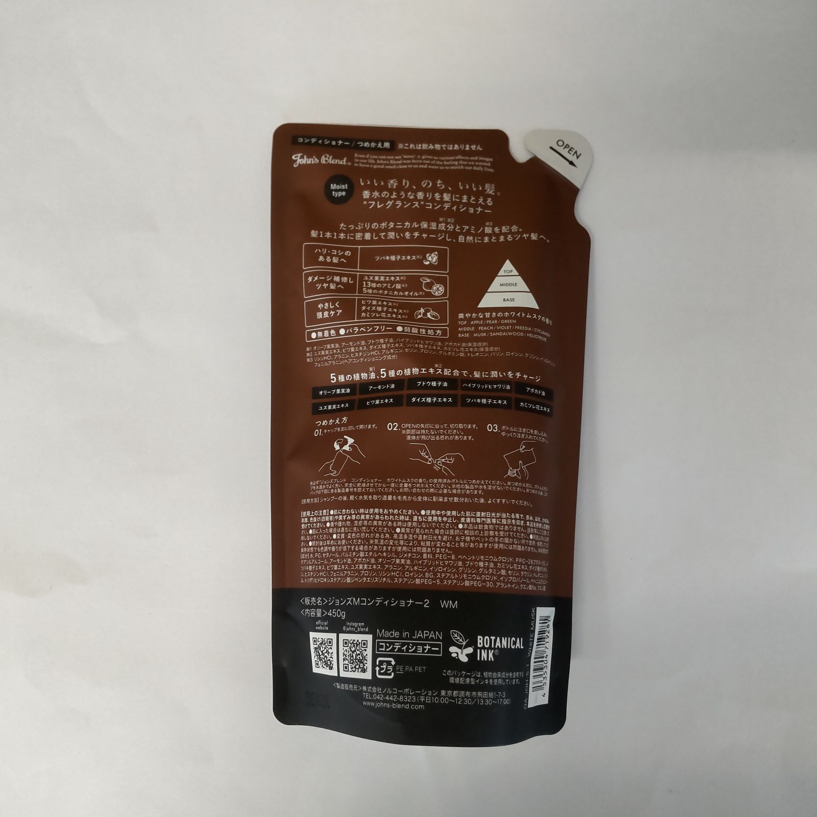John's Blend シャンプー・コンディショナー（モイストタイプ