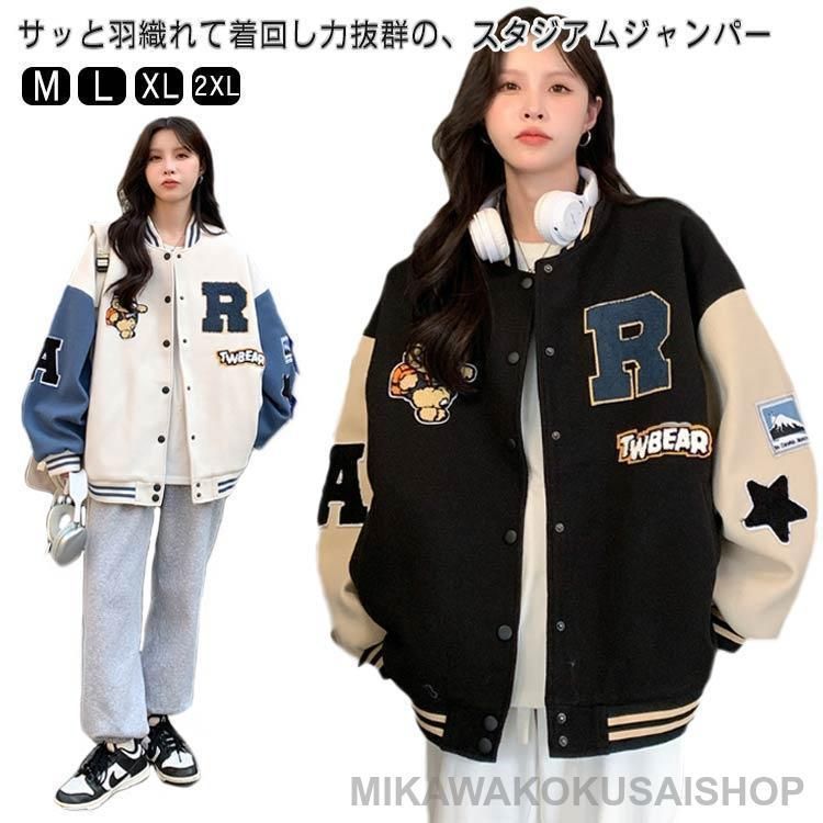 スタジャン スタジャン レディース ゆったり ジャケット