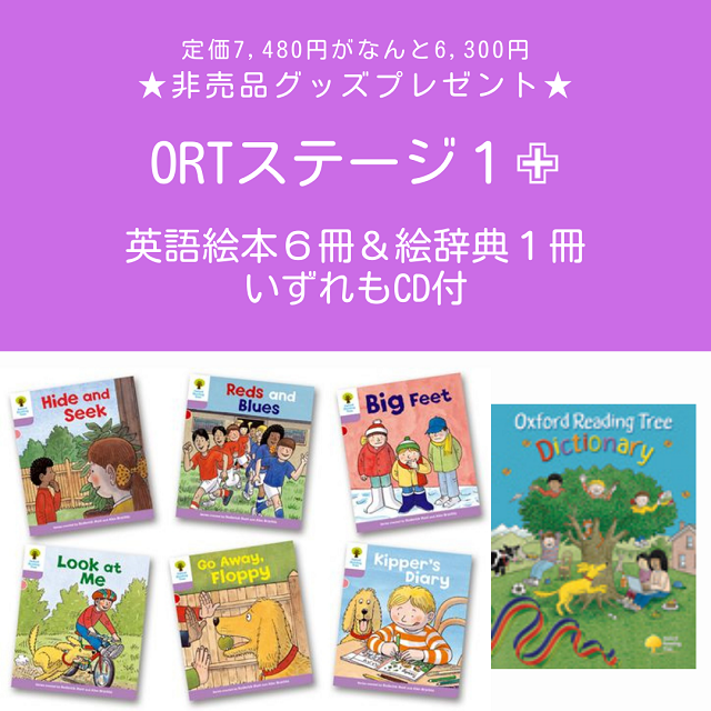 ORT ステージ3-5 英語絵本120冊　音声ペン付