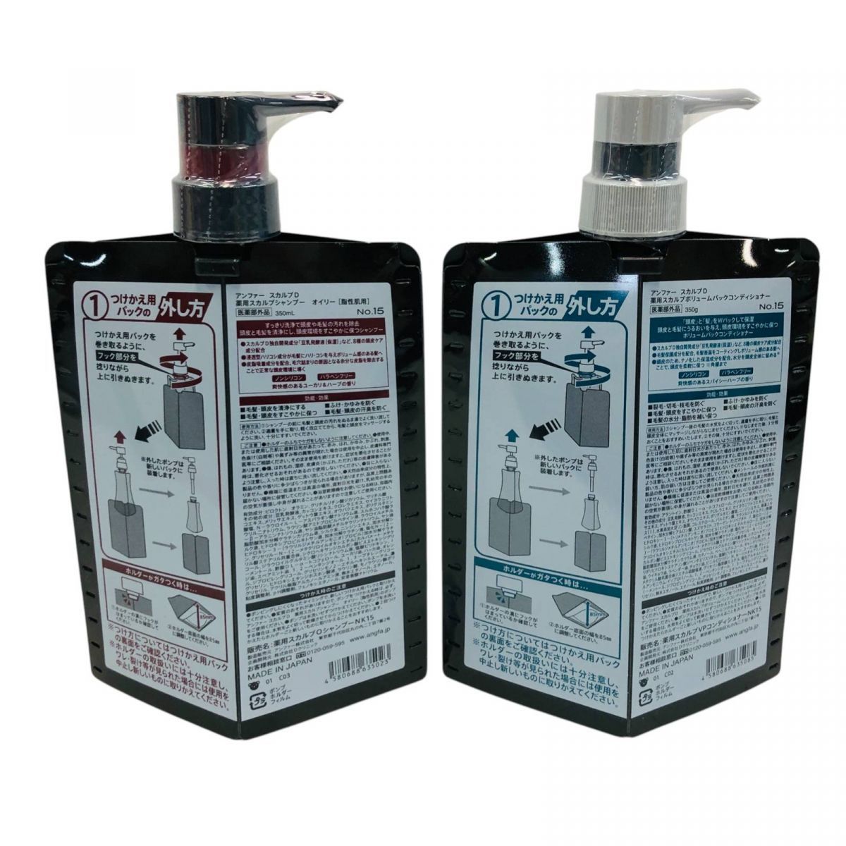 アンファー スカルプD 薬用スカルプシャンプー オイリー つけかえ用 ×3