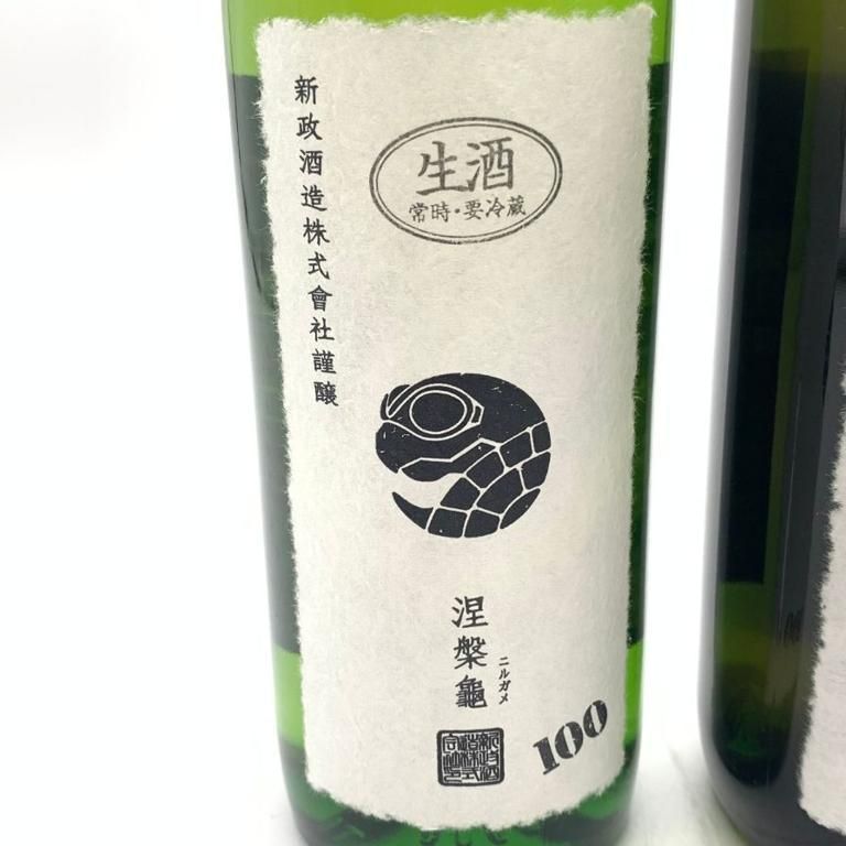 頒布会 フケ 第3弾 新政酒造