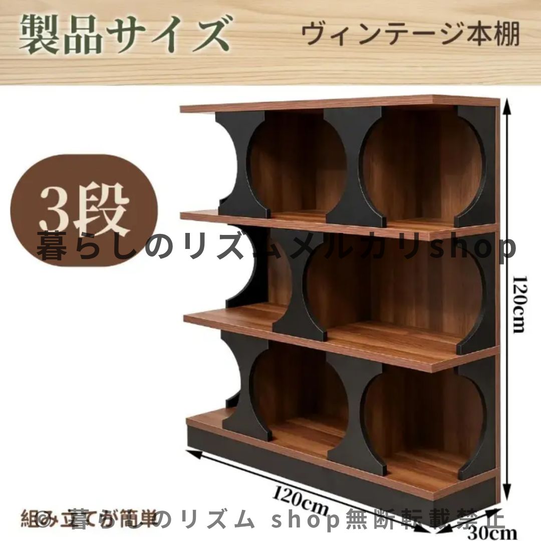 ラック ディスプレイラック オープンシェルフ a4 おしゃれ 薄型 棚 壁 クローゼット 小物 3段 収納 シェルフ スリム 隙 幅30 北欧 ハイタイプ 本棚 3段 木製 おしゃれ ブラック 大容量