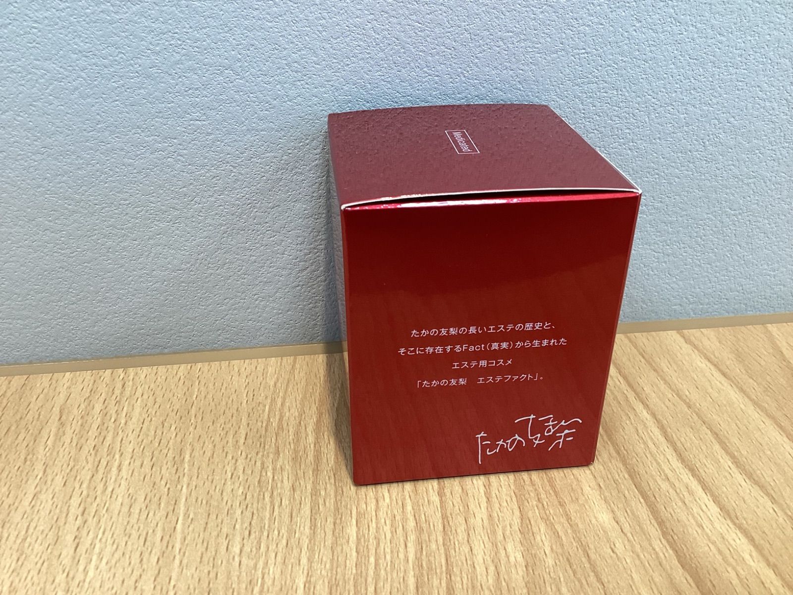 たかの友梨EFリンクルホワイトメディカルジェル2個セット たかの