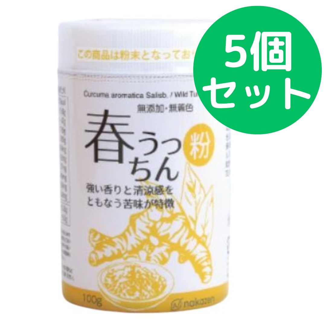 春うっちん粉 100g 5個セット パッケージリニューアル