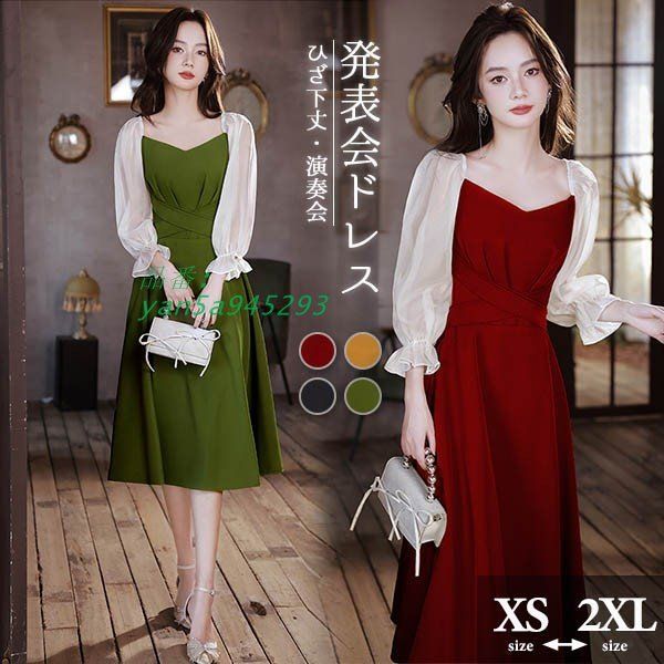 ミモレドレス ひざ下丈ドレス 演奏会 ピアノ 発表会 ブラック 袖あり 肩出し ファスナー 袖付き グリーン フェミニン 緑 ラウンドネック 黒 yan5a945293