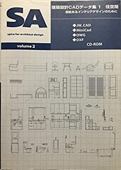 様のページ 中古】 建築設計CADデータ集 1 住空間 根拠あるインテリアデザインの