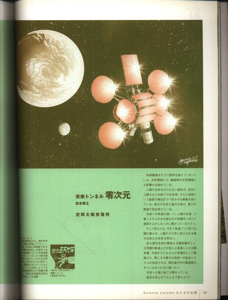 大人の科学マガジン 18 風力発電キット 18 - メルカリ