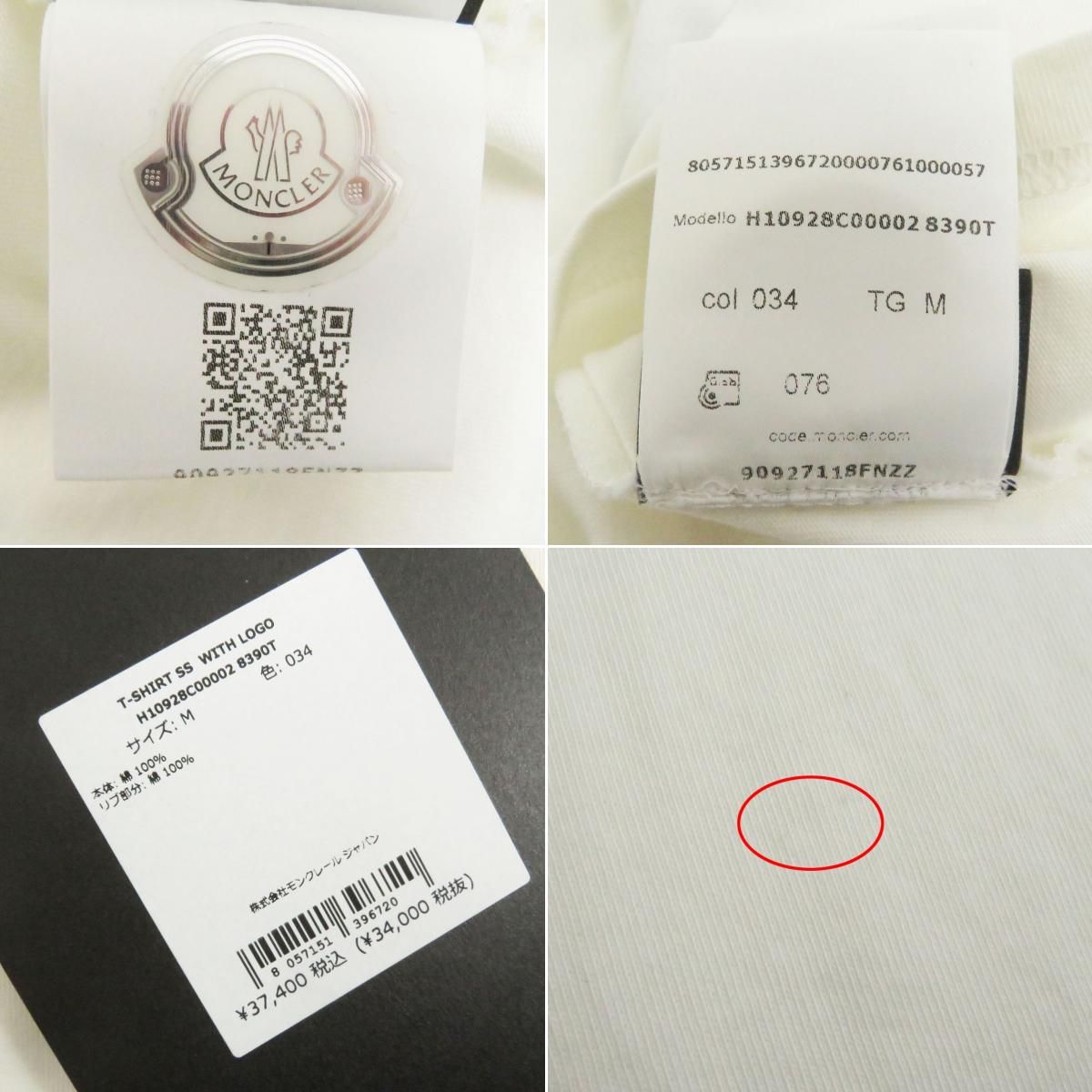 未使用品□22SS MONCLER GENIUS 2 モンクレールジーニアス ロゴプリント/ワッペン コットン 半袖Tシャツ/カットソー アイボリー M 正規品