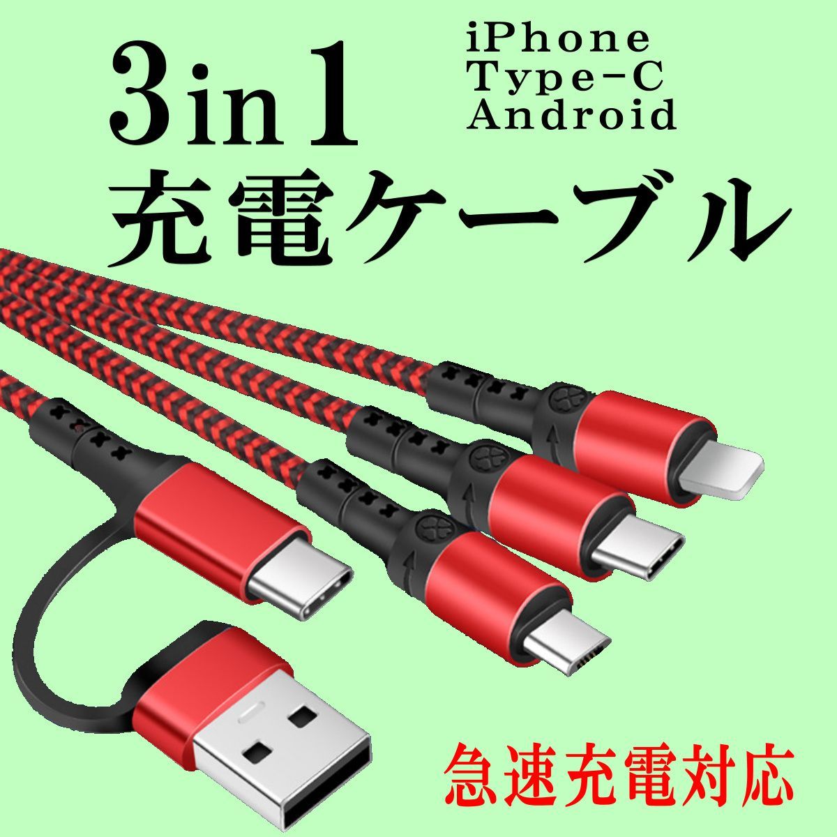 お買得 Type-C iPhone 1 Lightningアダプター＆USB Type-A Type-C