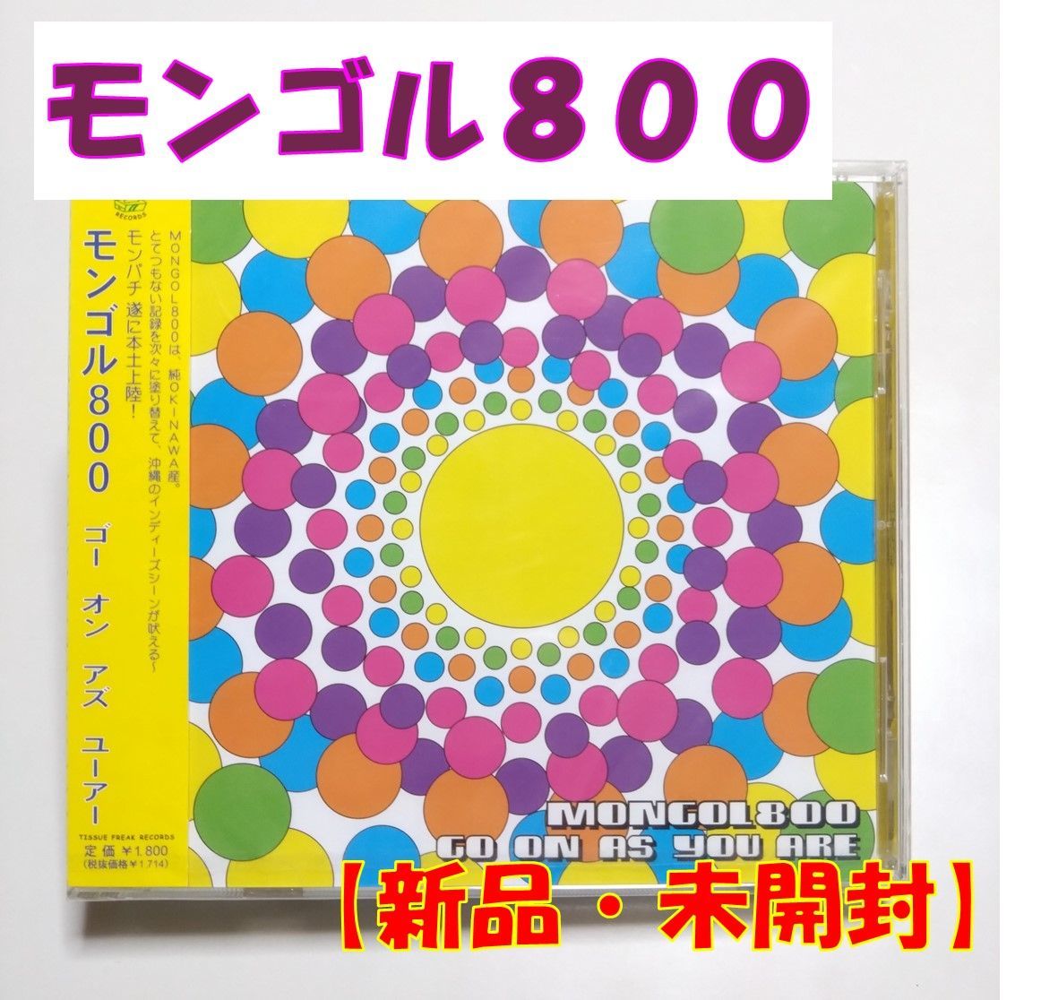 CD】モンゴル800【GO ON AS YOU ARE】【新品 未開封】【匿名