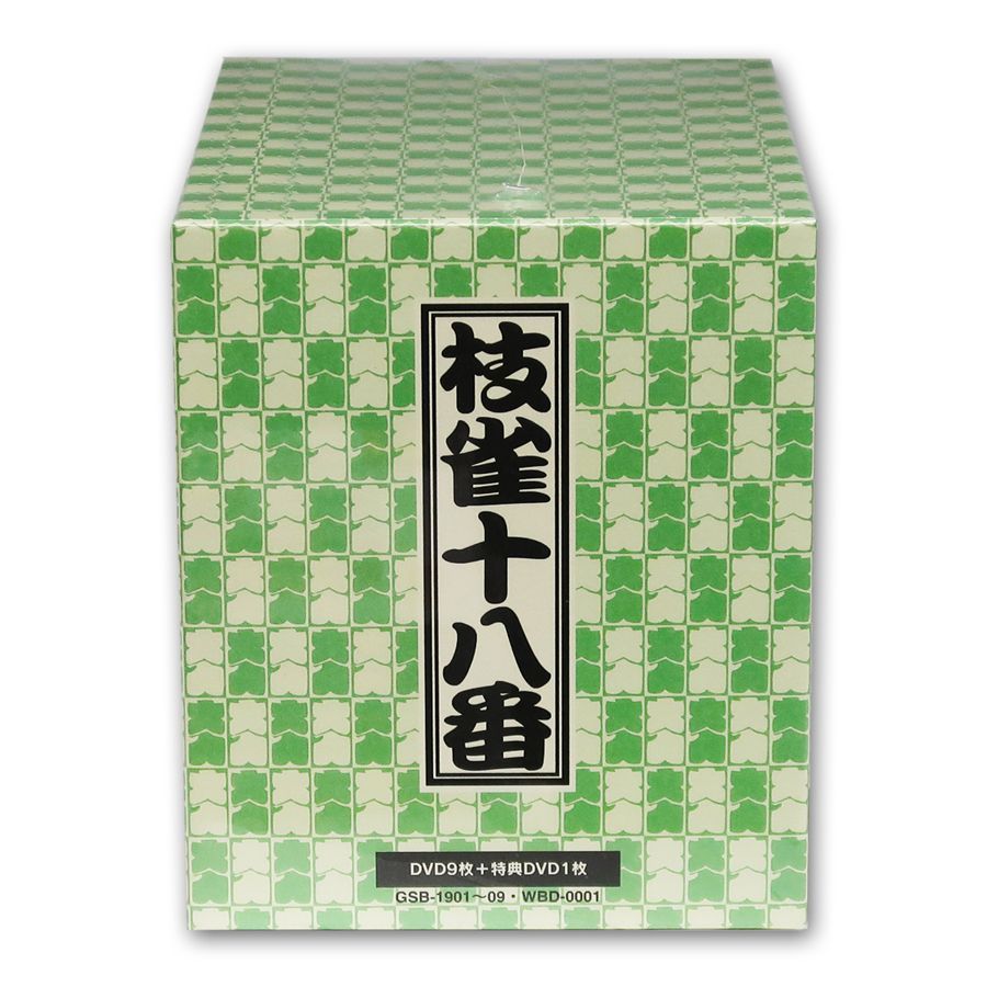 枝雀　十八番DVDセット Amazon.co.jp: 十八番(おはこ) [DVD] : 桂枝雀: DVD