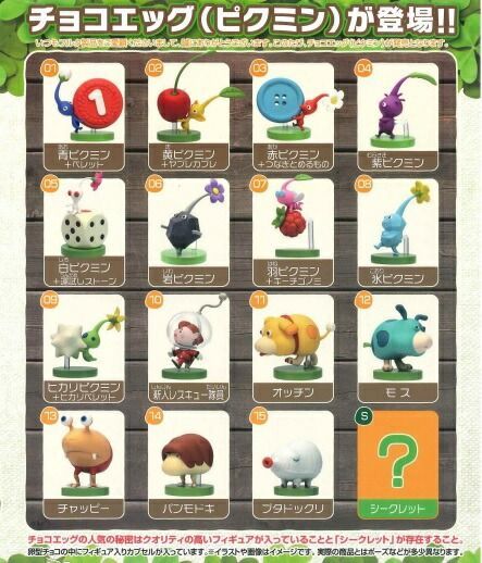 【メーカー再生品】 フルタ製菓 チョコエッグ (食玩 10個入BOX ピクミン ゲームキャラクター