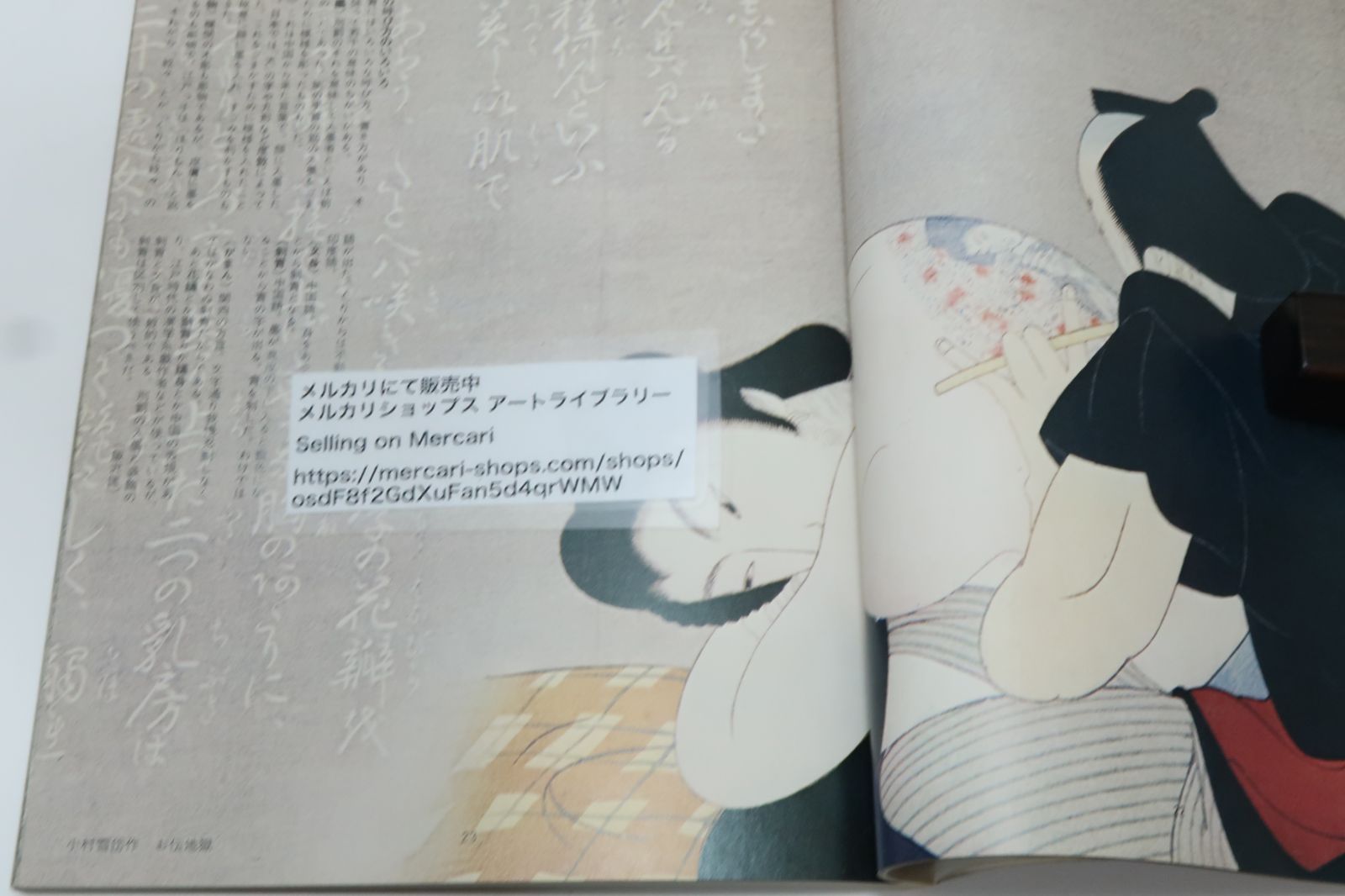 生きてる浮世絵・刺青展/生きた浮世絵としての刺青を斯界の権威者のご