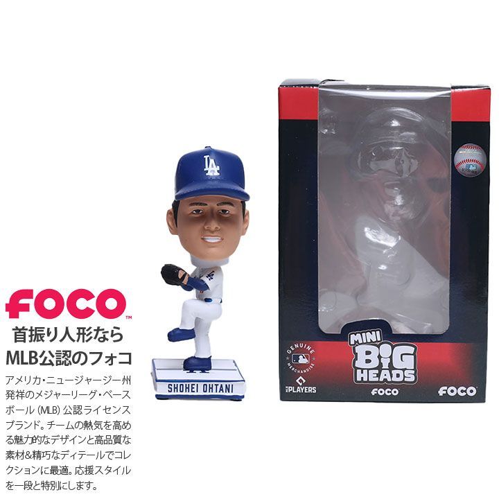 FOCO ドジャース 大谷翔平 バブルヘッド 人形 ピッチャー 投手 MLB 公式 世界10000個 版 LA Dodgers フォコ ボビングヘッド フィギュア ギフト おしゃれ かっこいい プレゼント 記念品 スポーツトイ おもちゃ 置物