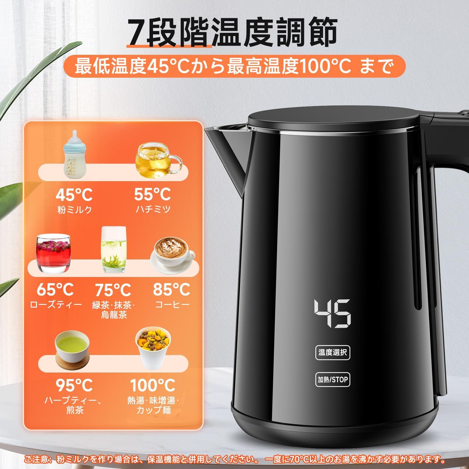電気ケトル 1.0L【1000W急速沸騰・デジタル温度表示】7段階温度