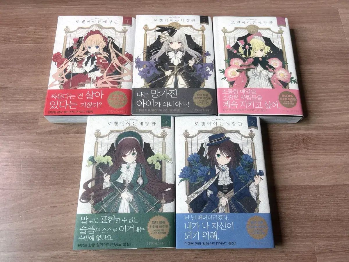 ピッチフィット