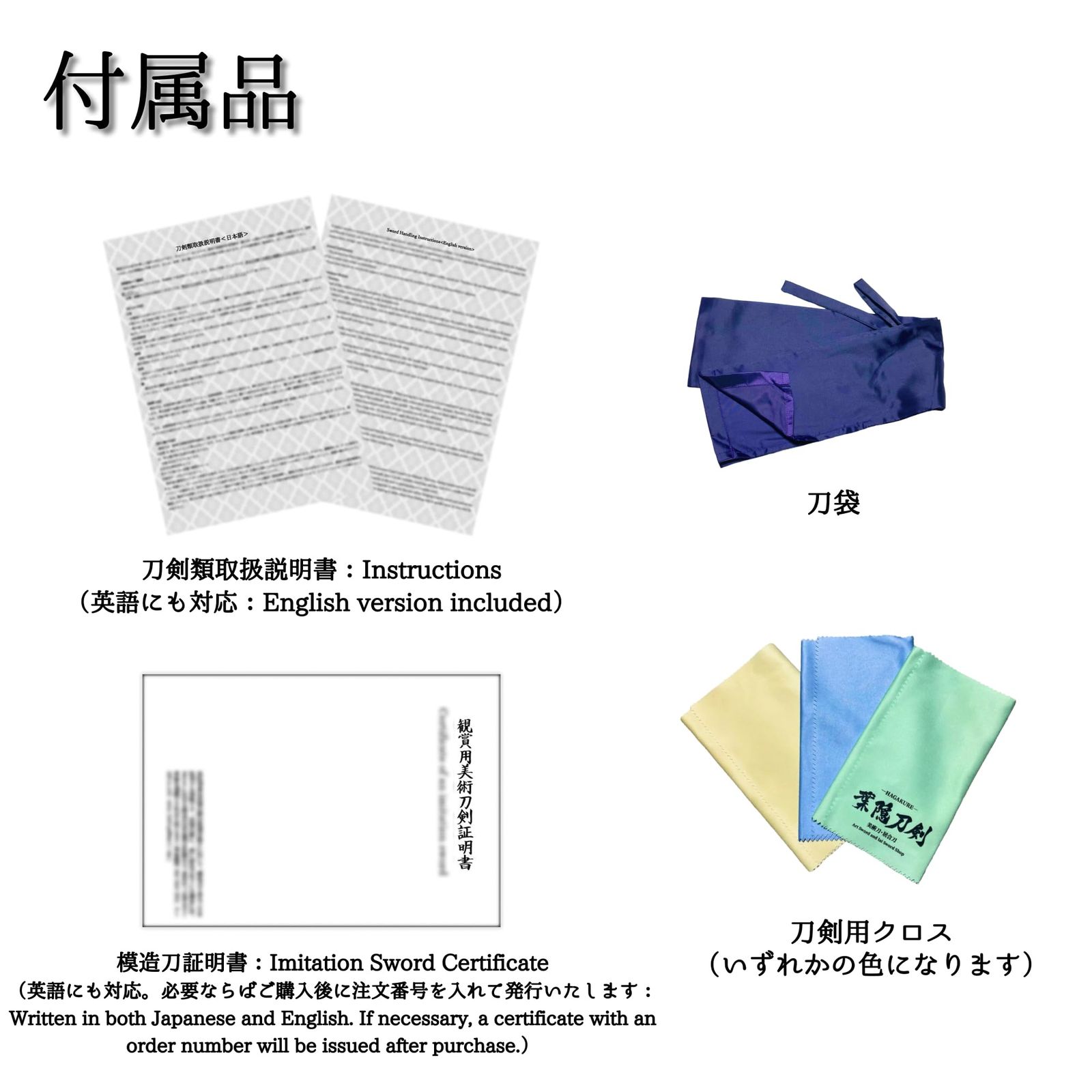葉隠刀剣 模造刀