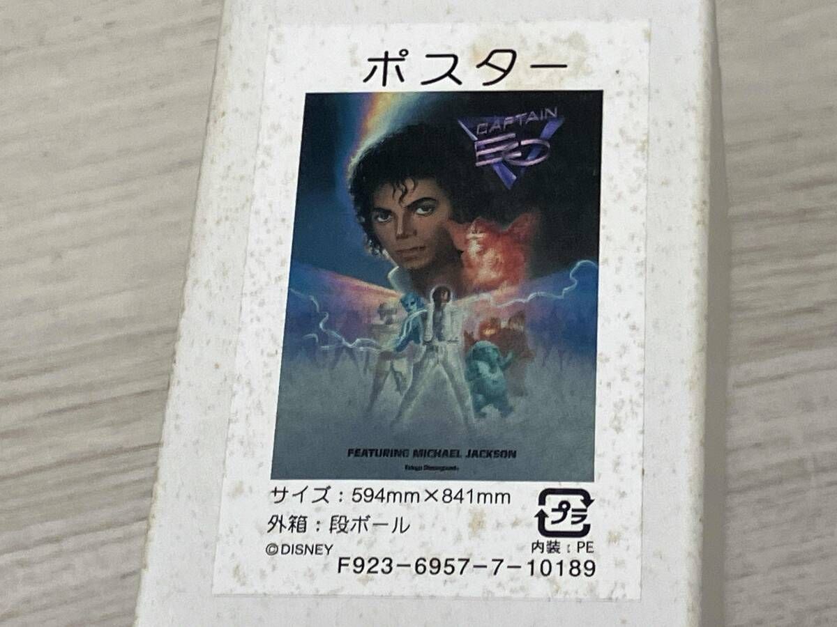 キャプテンEO ポスター マイケルジャクソン 東京