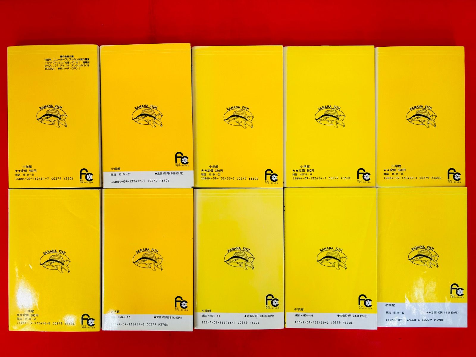 小学館 フラワーコミックス 吉田秋生 BANANA FISH 全19巻 セット