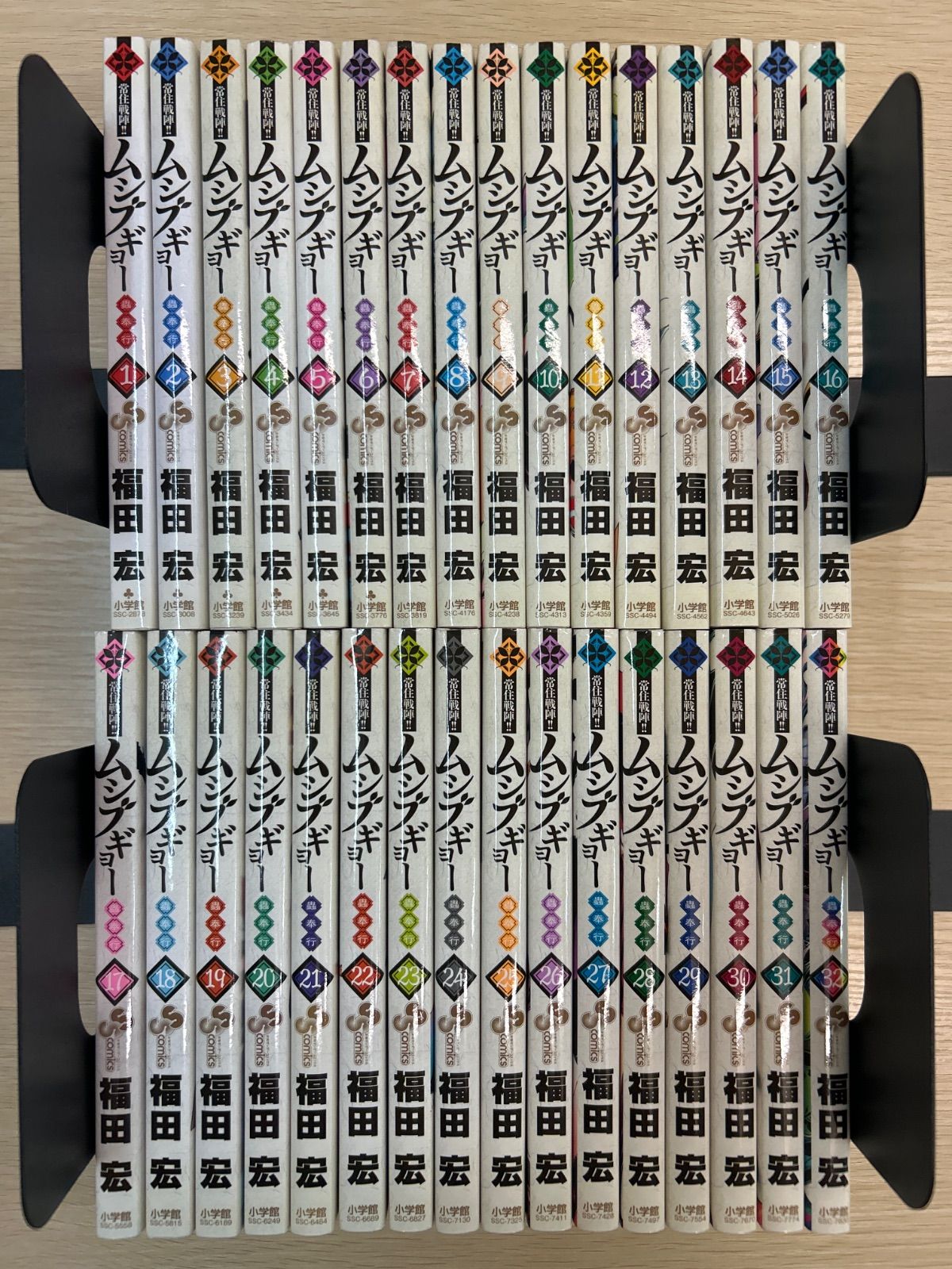 常住戦陣！！ムシブギョー 1～32巻 漫画 全巻セット 完結 少年