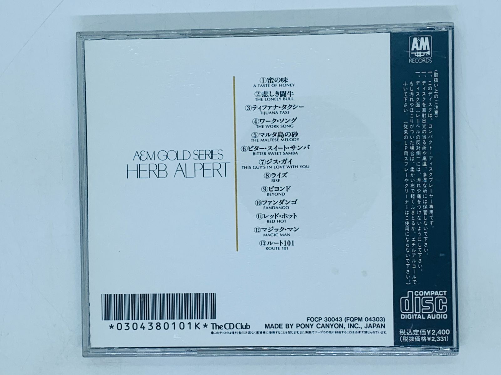 CD A&M ゴールド・シリーズ ハーブ・アルパート / A&M GOLD SERIES HERB ALPERT The CD Club W04