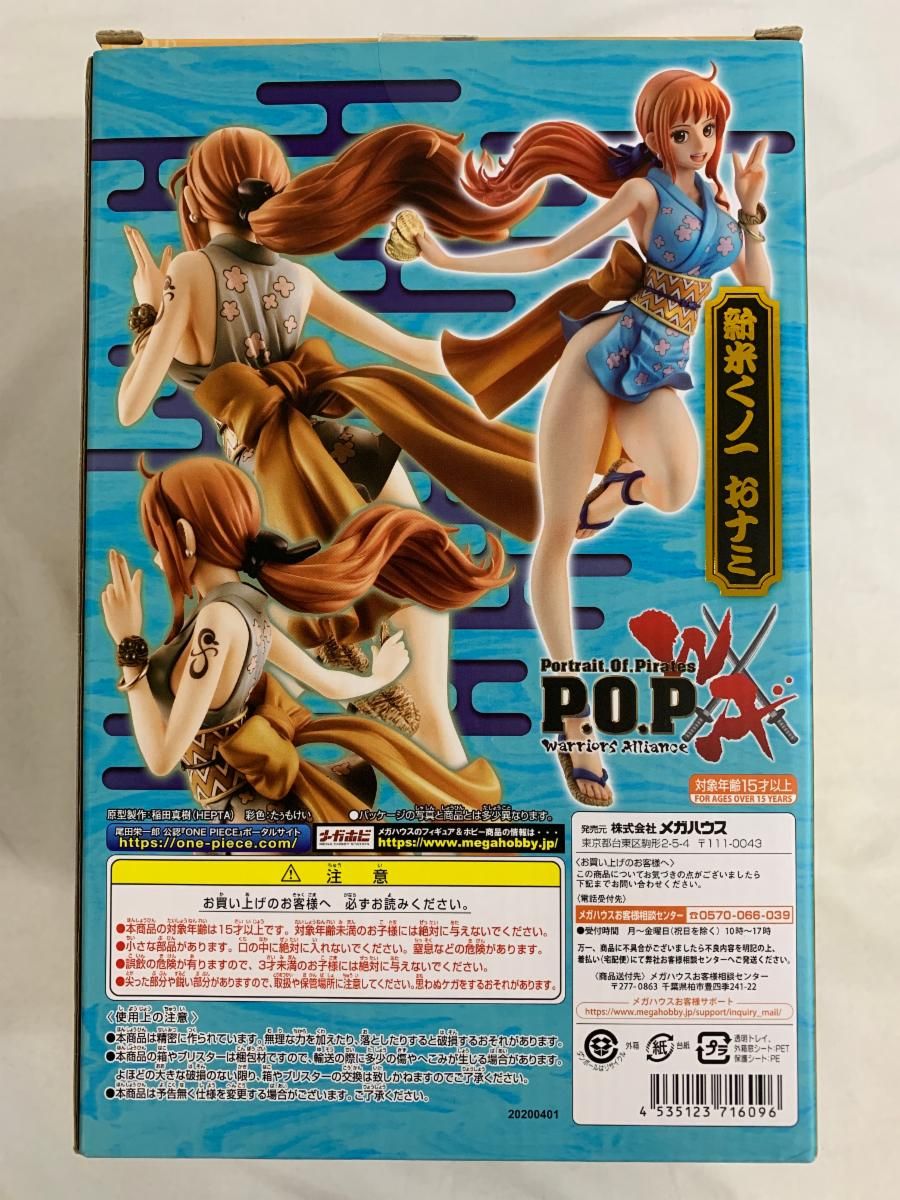 Portrait.Of.Pirates ワンピース Warriors Alliance 新米くノ一 おナミ