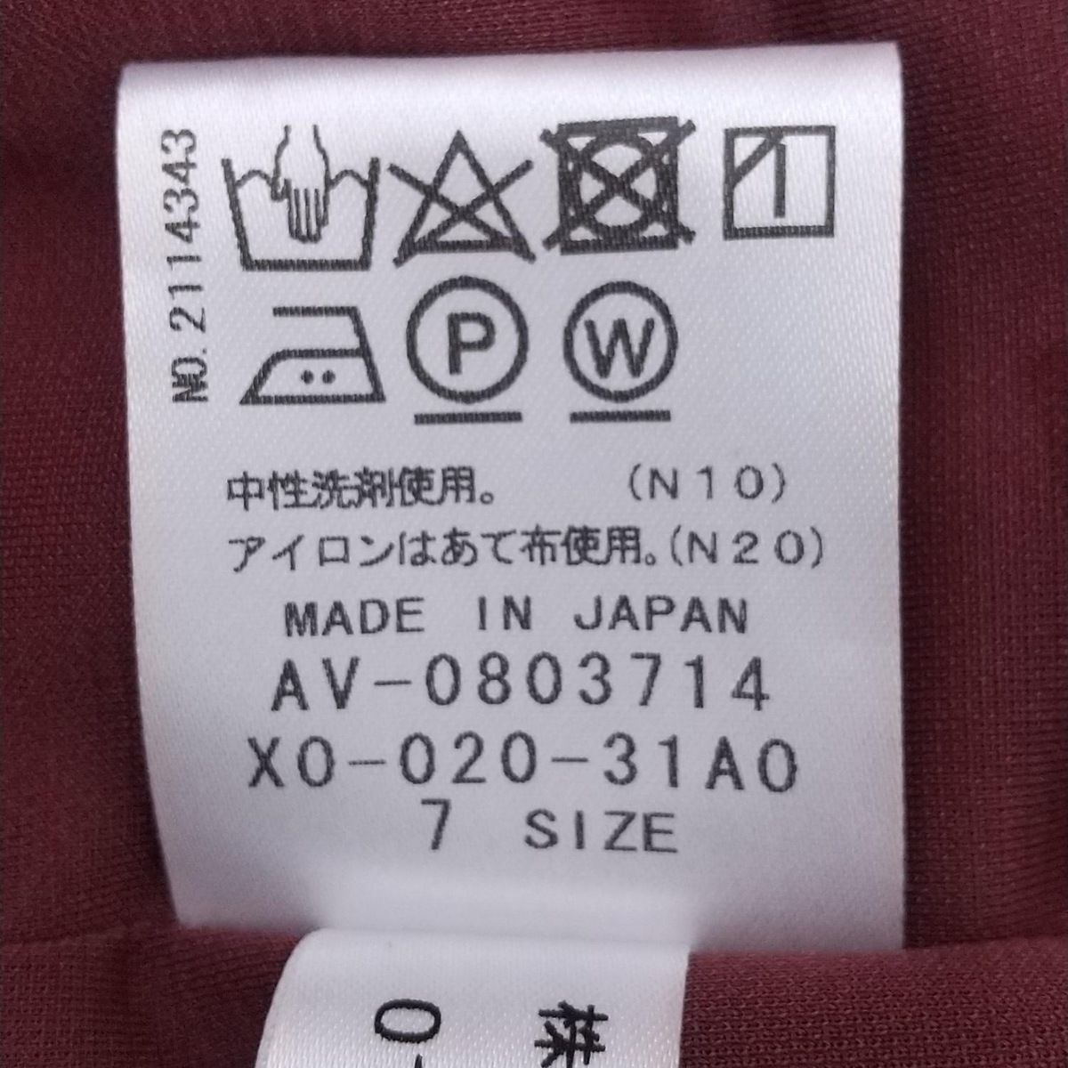 leilian - Leilian(レリアン) ブルゾン サイズ7 S レディース美品  - ダークネイビー 長袖/秋/春 七分袖ブラウス【Leilian WHITE LABEL