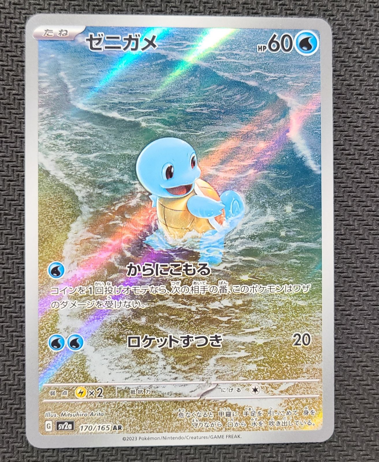 ポケモンカード151 AR 18種 コンプ セット 【公式通販】