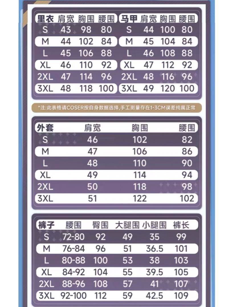 衣装