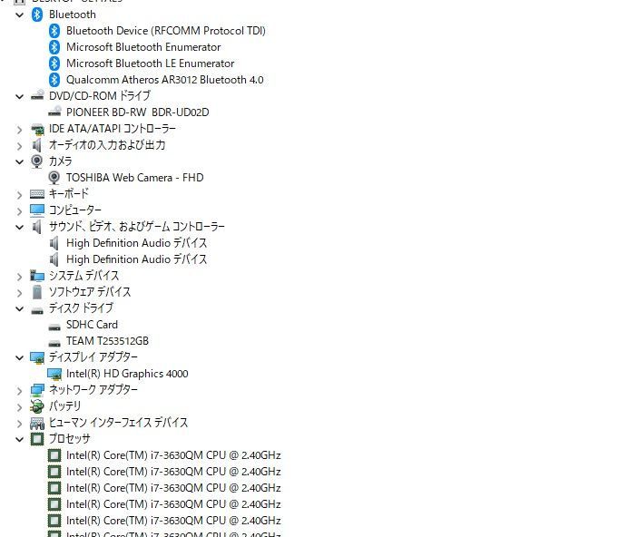 良品ノートパソコン Windows11+office 爆速SSD512GB 東芝 T653/68JR
