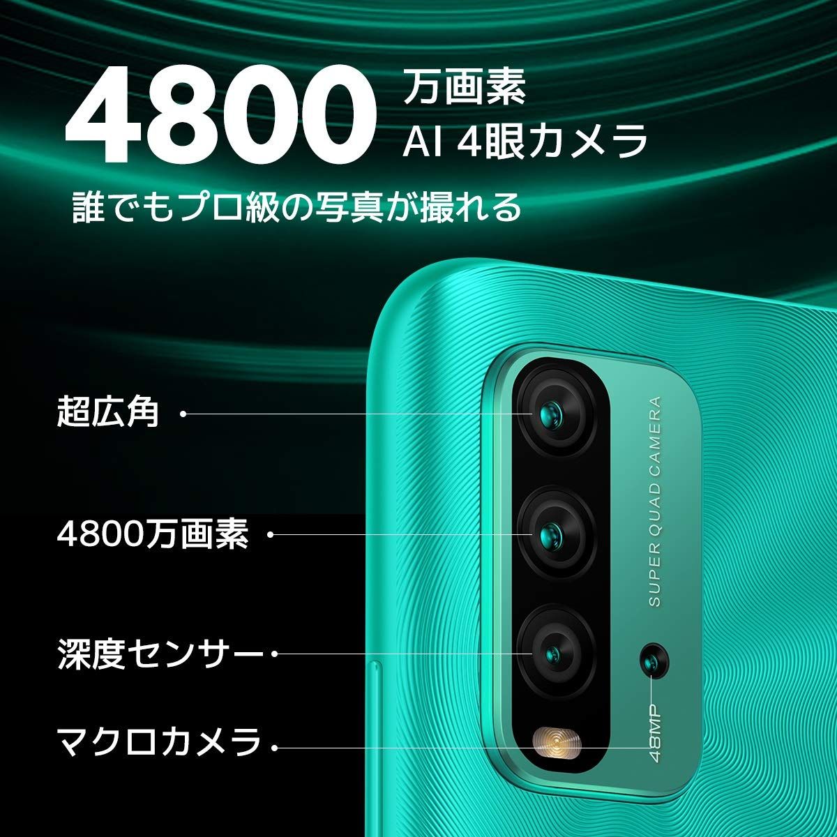 シャオミ(Xiaomi) SIMフリースマートフォン Redmi 9T 4+64GB SIMフリー オーシャングリーン  【日本正規代理店品】REDMI-9T-GREEN docomo/au/SoftB [グリーン] [スマホ本体のみ] [ストレージ 64GB]