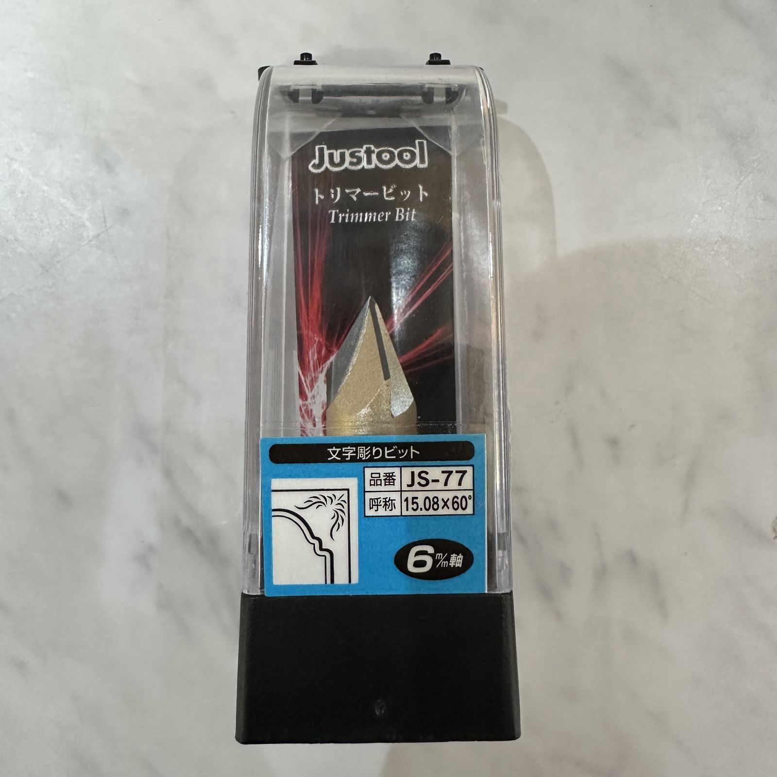 Justool 文字彫りビット15.08×60° JS-77 Justool 文字彫りビット15.08×60° JS-77
