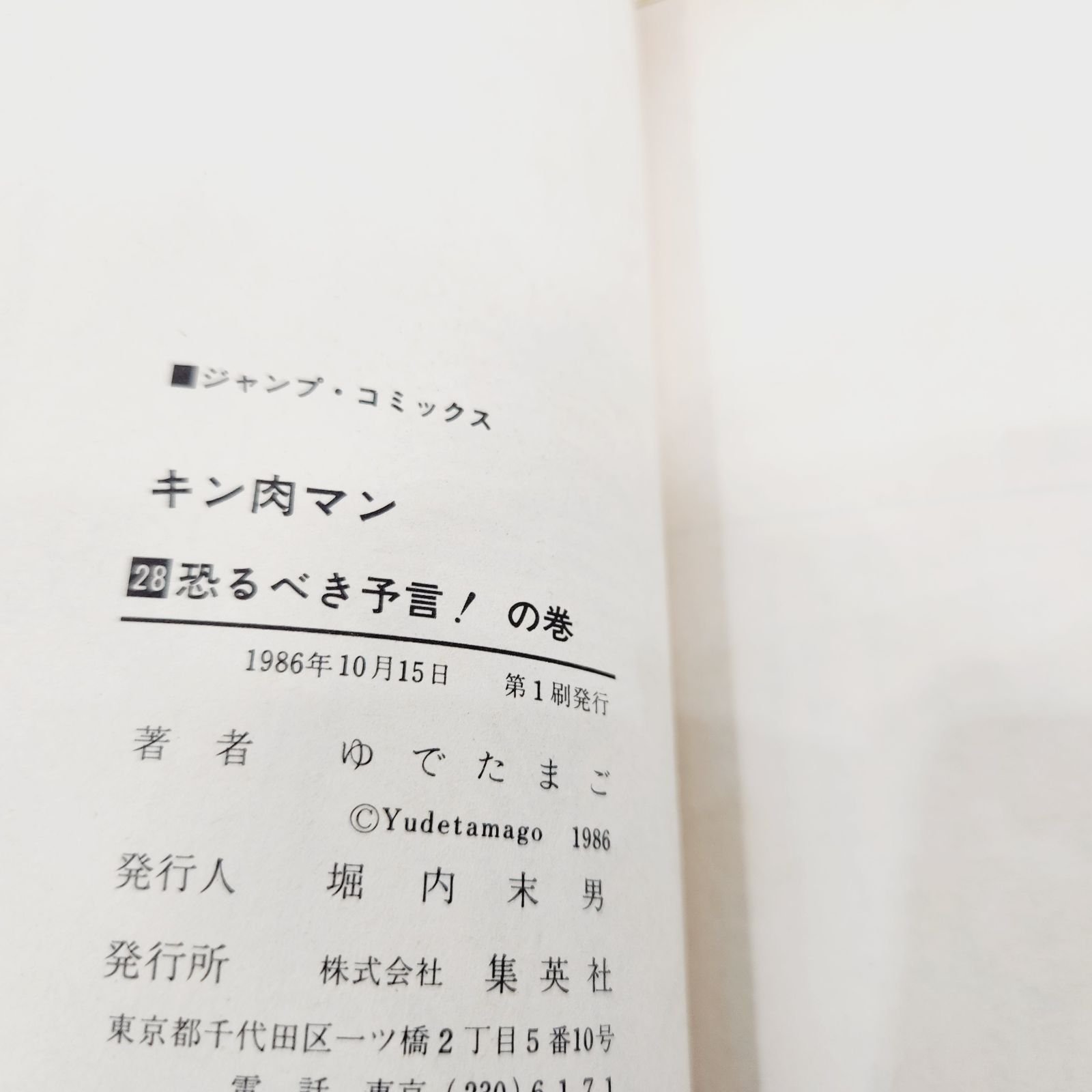 下さい S207-1468