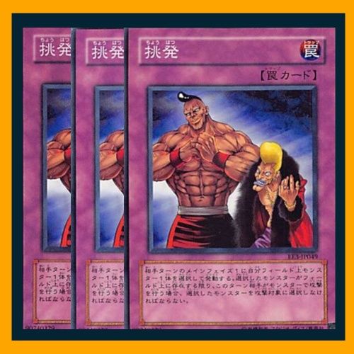 遊戯王 - 遊戯王　3枚セット Amazon.co.jp: 【3枚セット】遊戯王 BACH-JP030 マッド