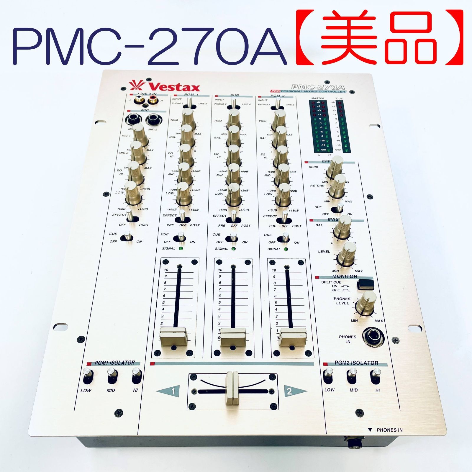 【長期保証・美品・動作良好】DJミキサー　Vestax　PMC-270A SN(G08031592) ID(517)