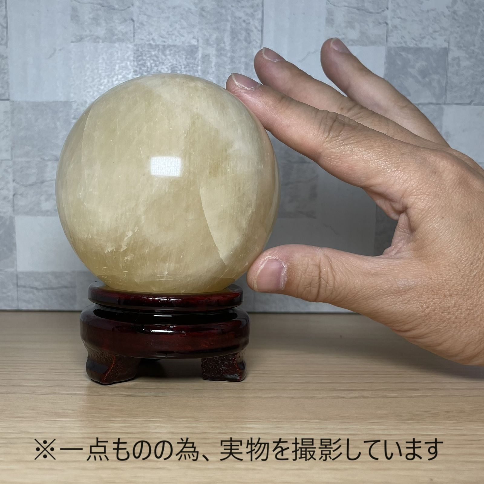 イエローカルサイト スフィア 丸玉 直径 84mm 台座付き 一点もの