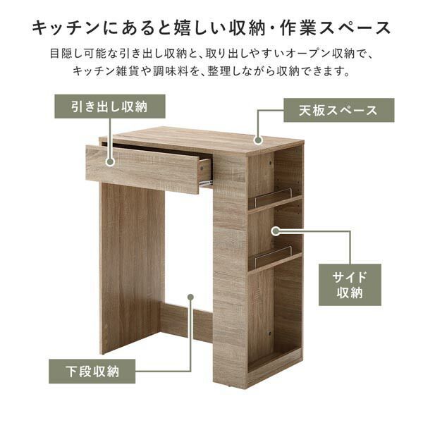 キッチン収納 キッチンカウンター