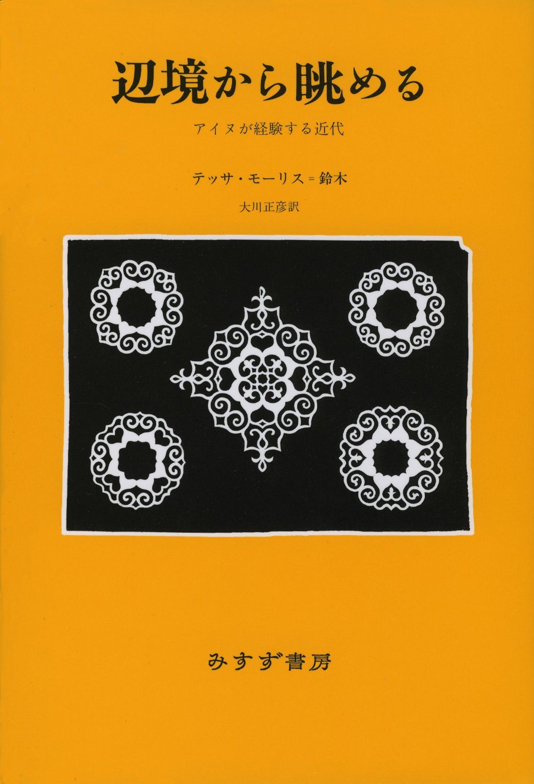 janji ミニエスパーニョーラ ネックレス ブラック 本物