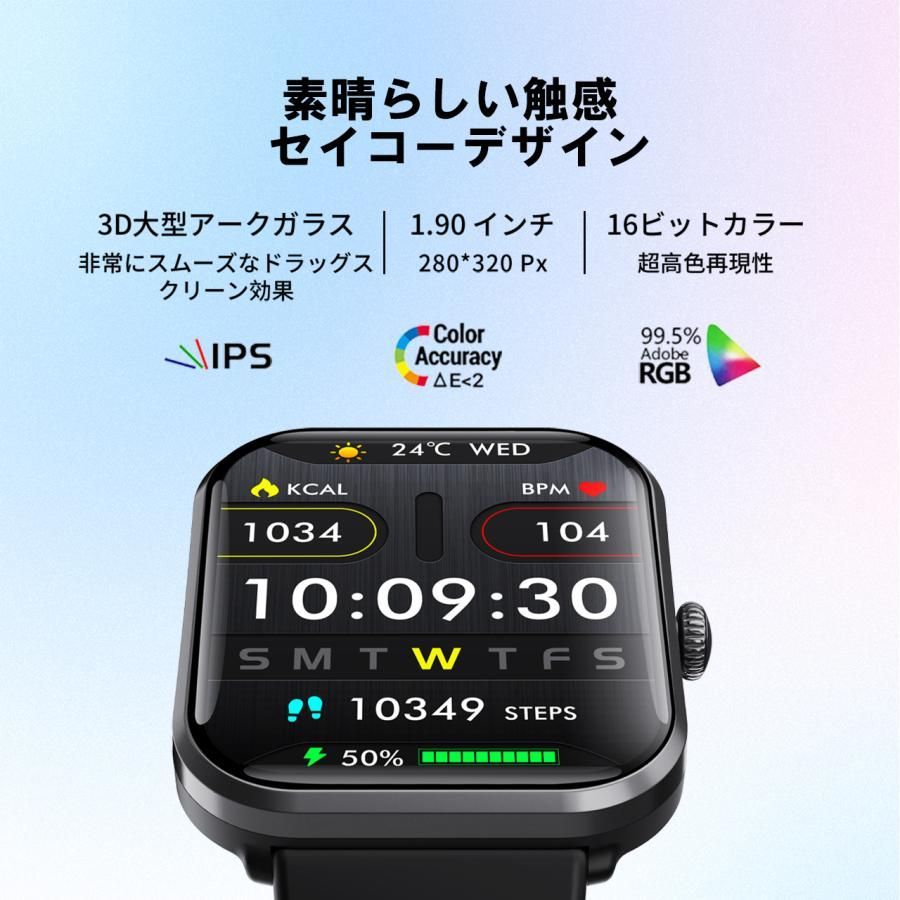 スマートウォッチ 血圧測定