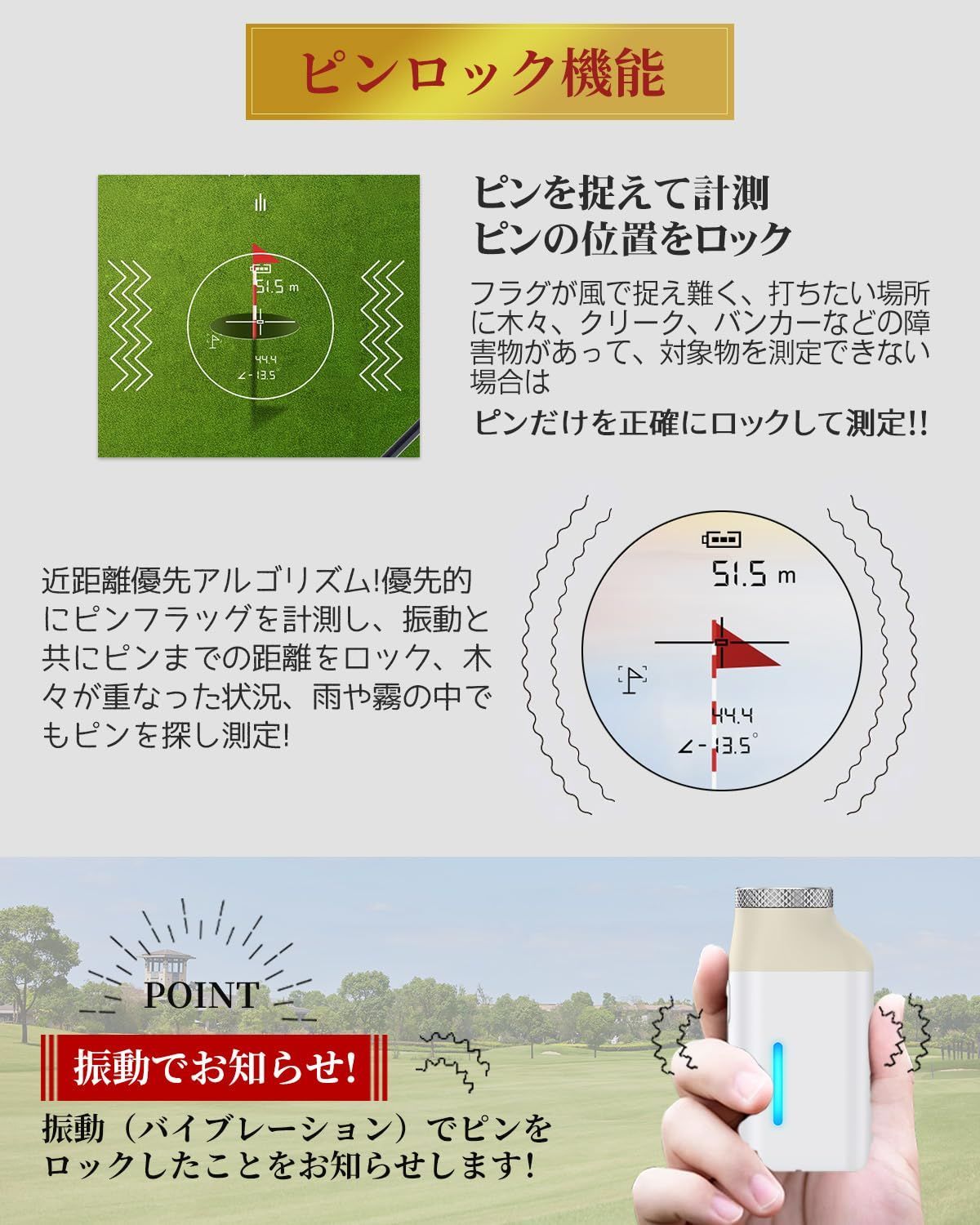 赤緑色表示 ゴルフ距離計