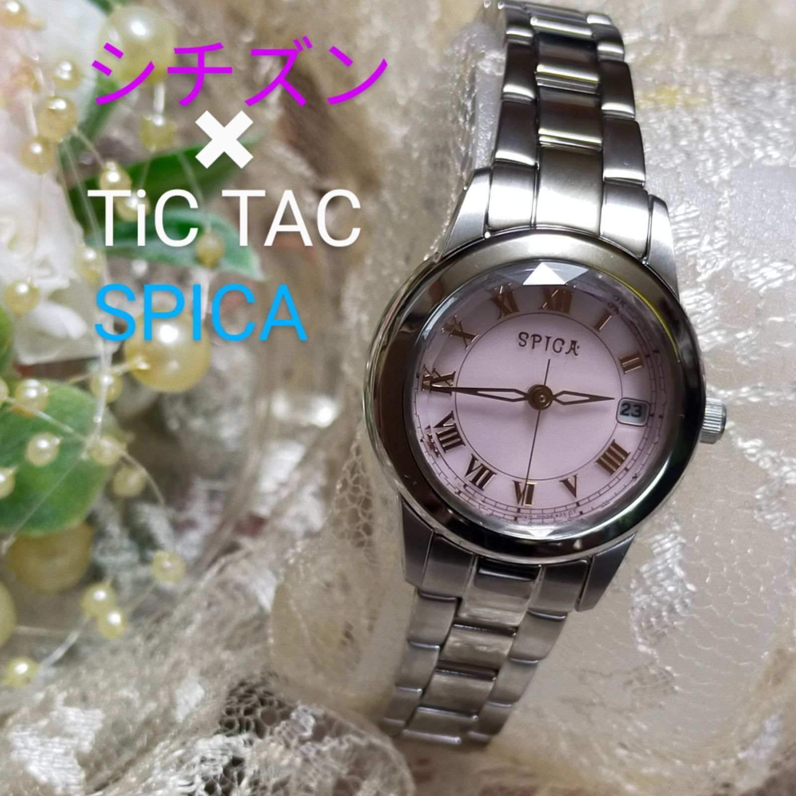 未使用 SPICA シーズン限定モデルTICTAC オリジナル電波ソーラー 