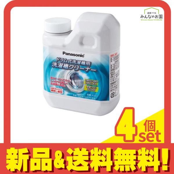 パナソニック 洗濯槽クリーナー 塩素系 ドラム式洗濯機用 N-W2 750mL 4個セット