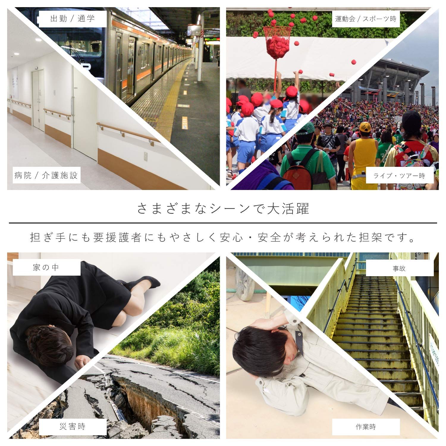 緊急 患者移動用シート