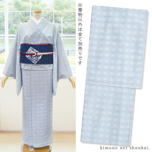 【訳あり】着物 単衣 S M L TLサイズ 単着物/ 淡いブルーグレー 花万華鏡 ポリエステル レディース